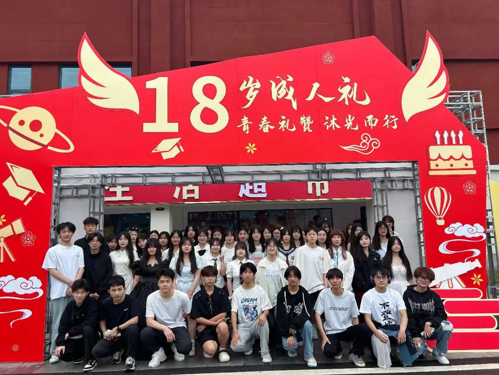 武汉三新职业技术学校2024届毕业典礼暨成人仪式圆满结束